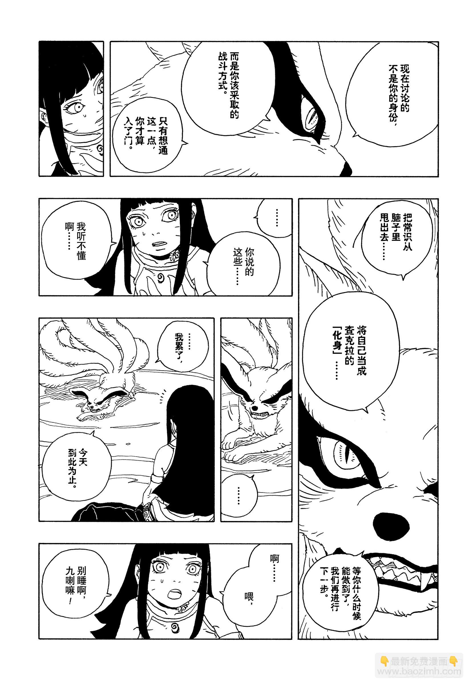 TBW25话 那两个女孩-第105话