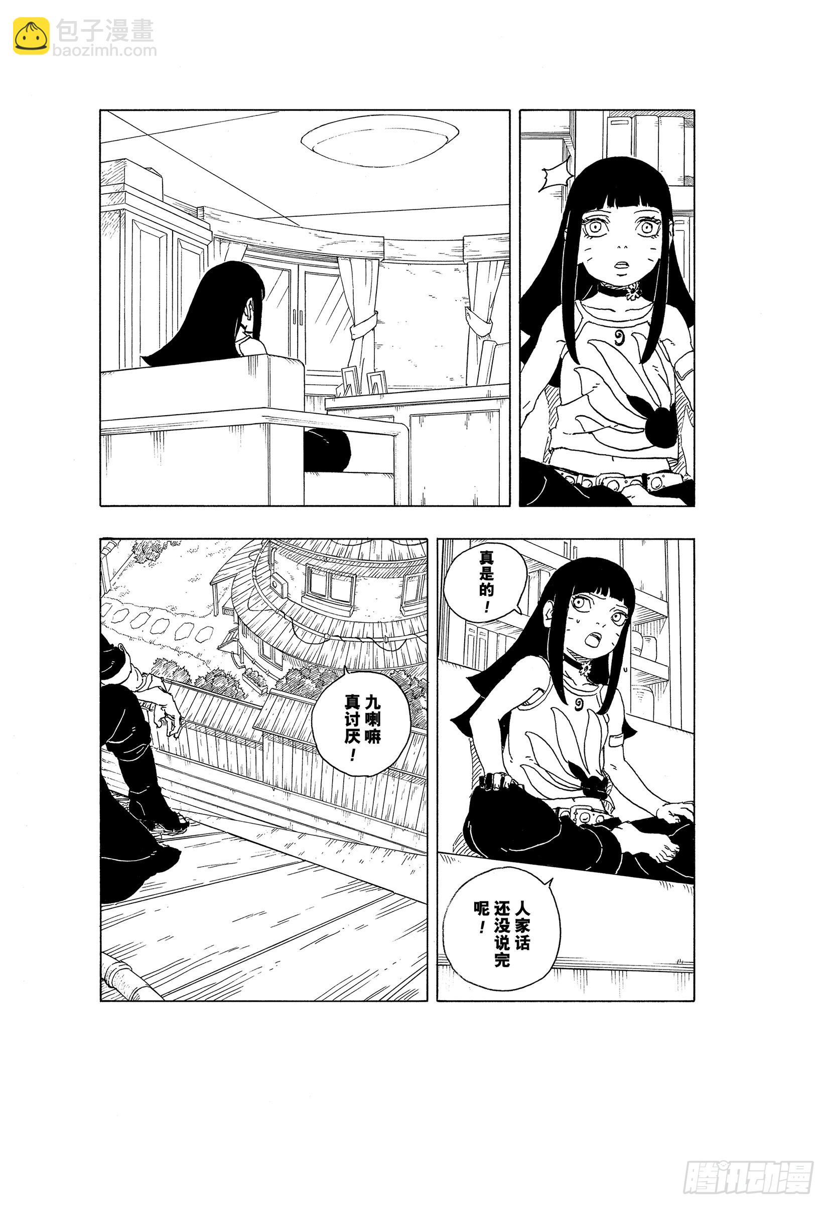 TBW25话 那两个女孩-第105话