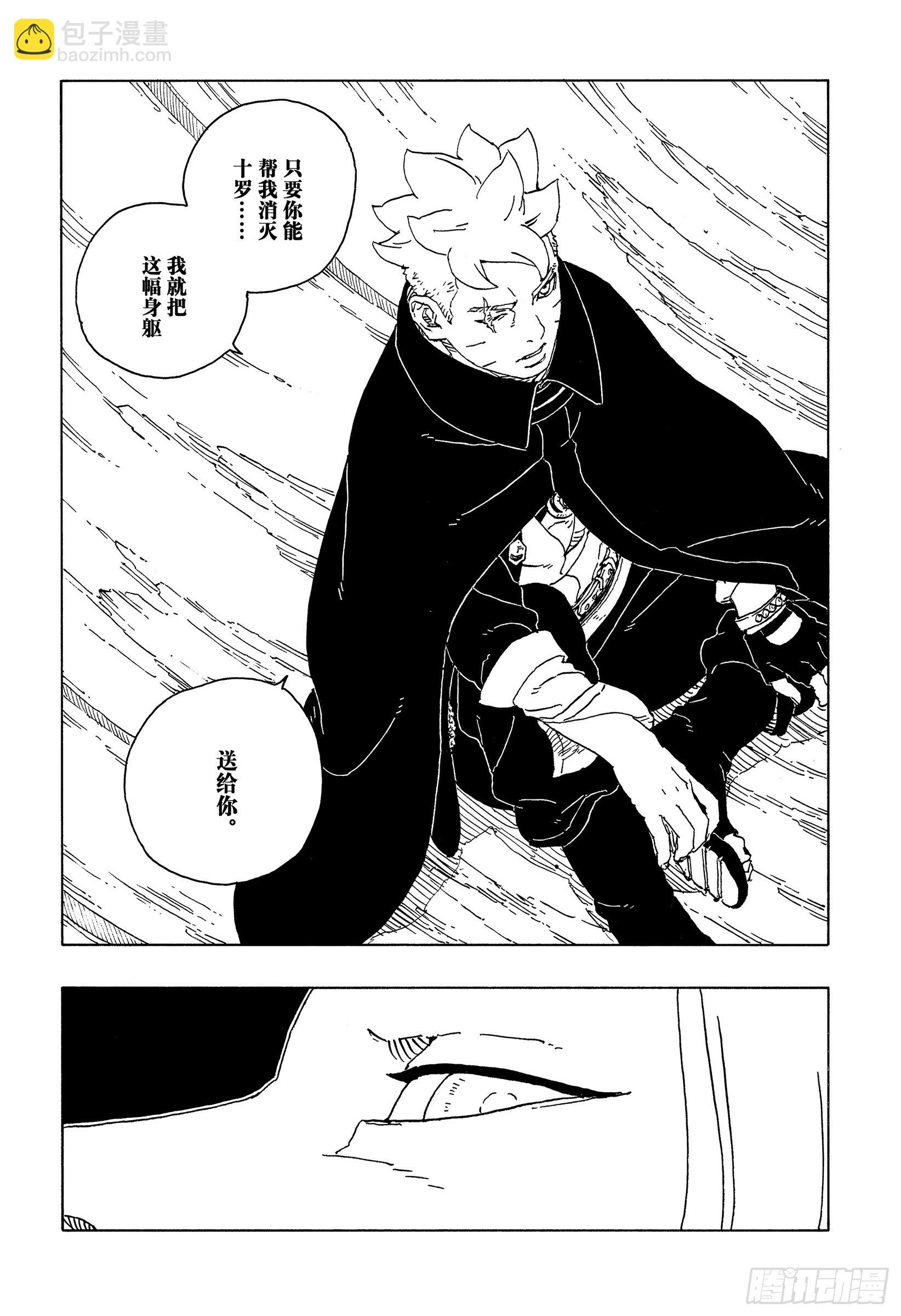 TBW25话 那两个女孩-第105话