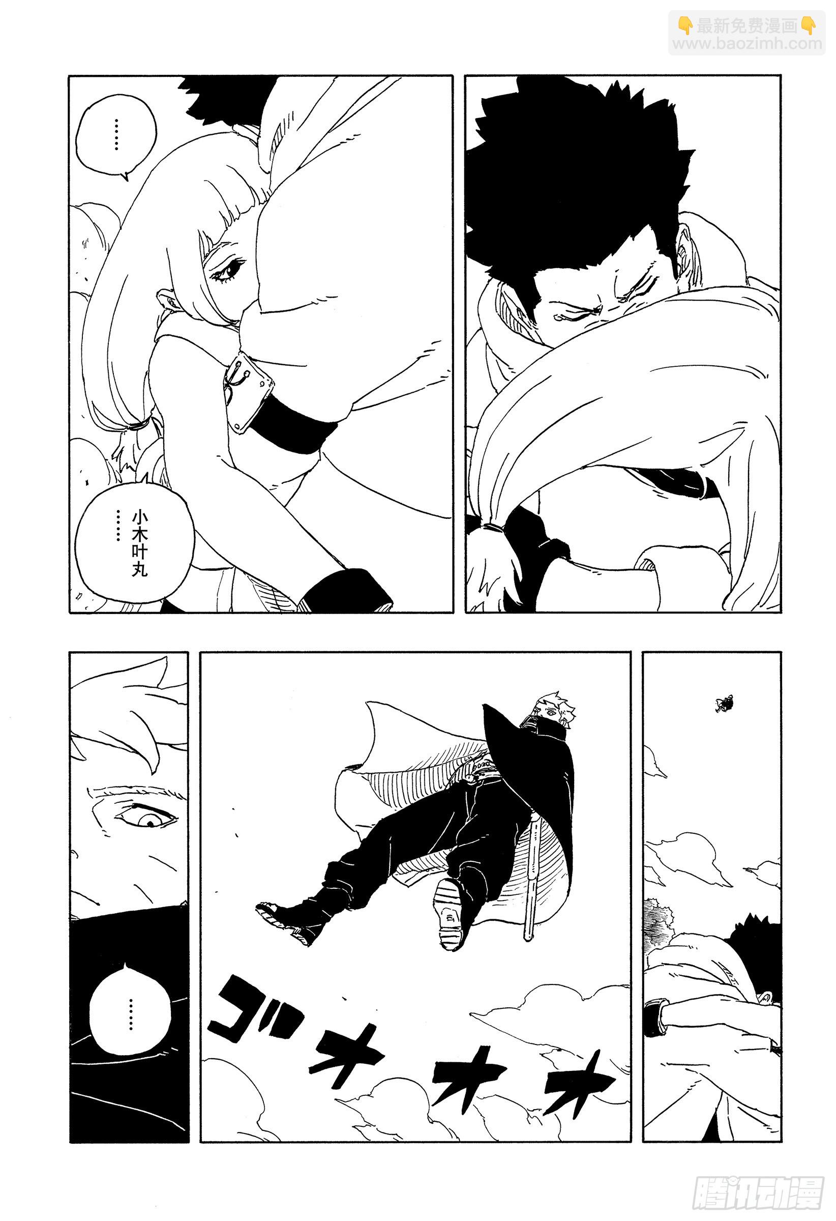 TBW25话 那两个女孩-第105话