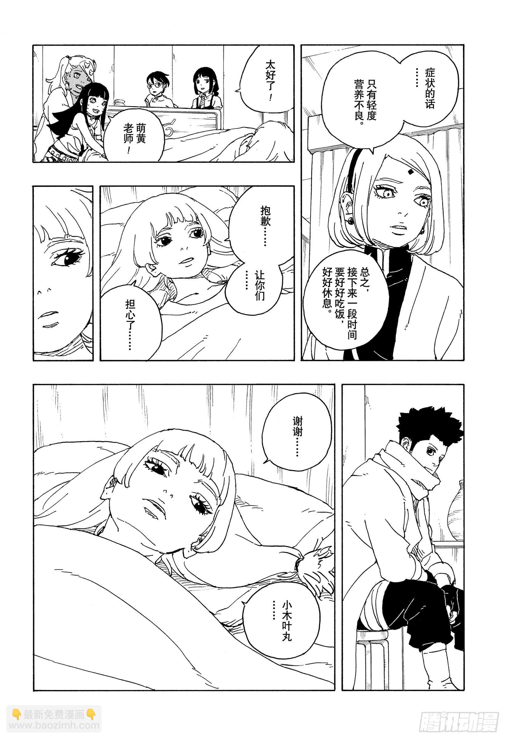 TBW25话 那两个女孩-第105话