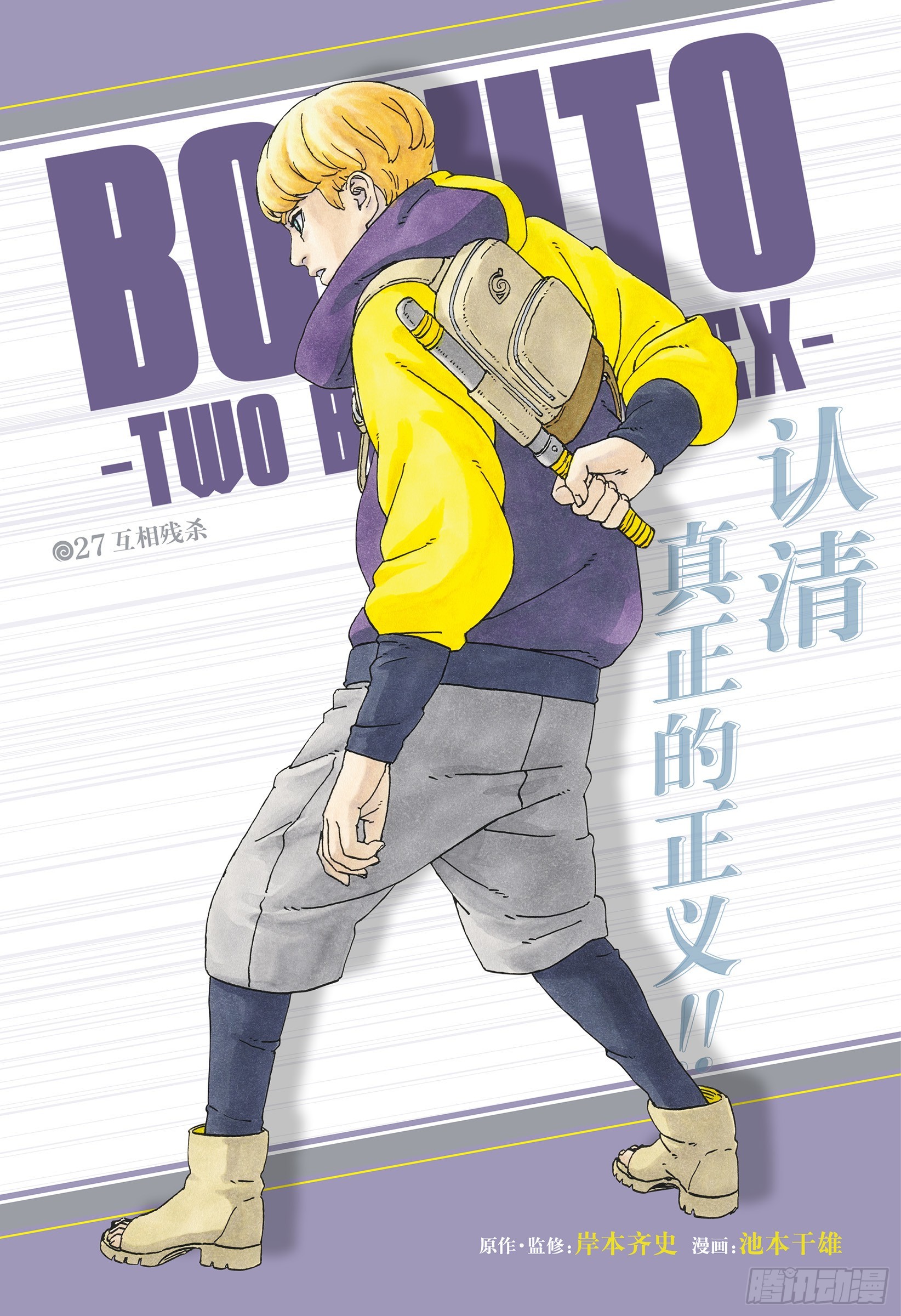 TBW27话 互相残杀-第107话