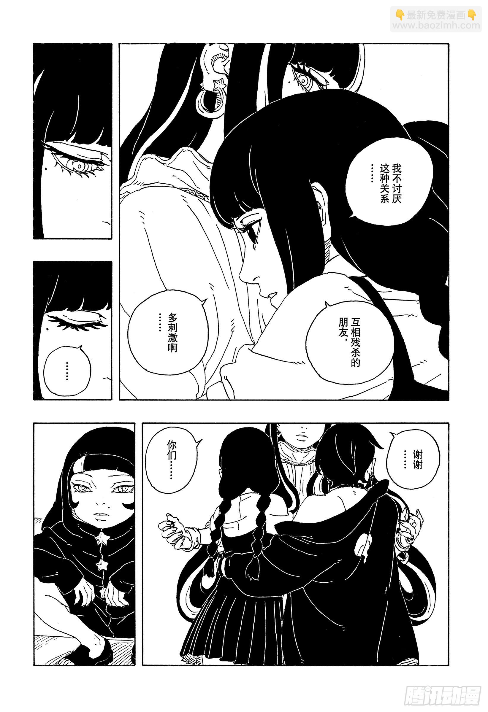 TBW27话 互相残杀-第107话