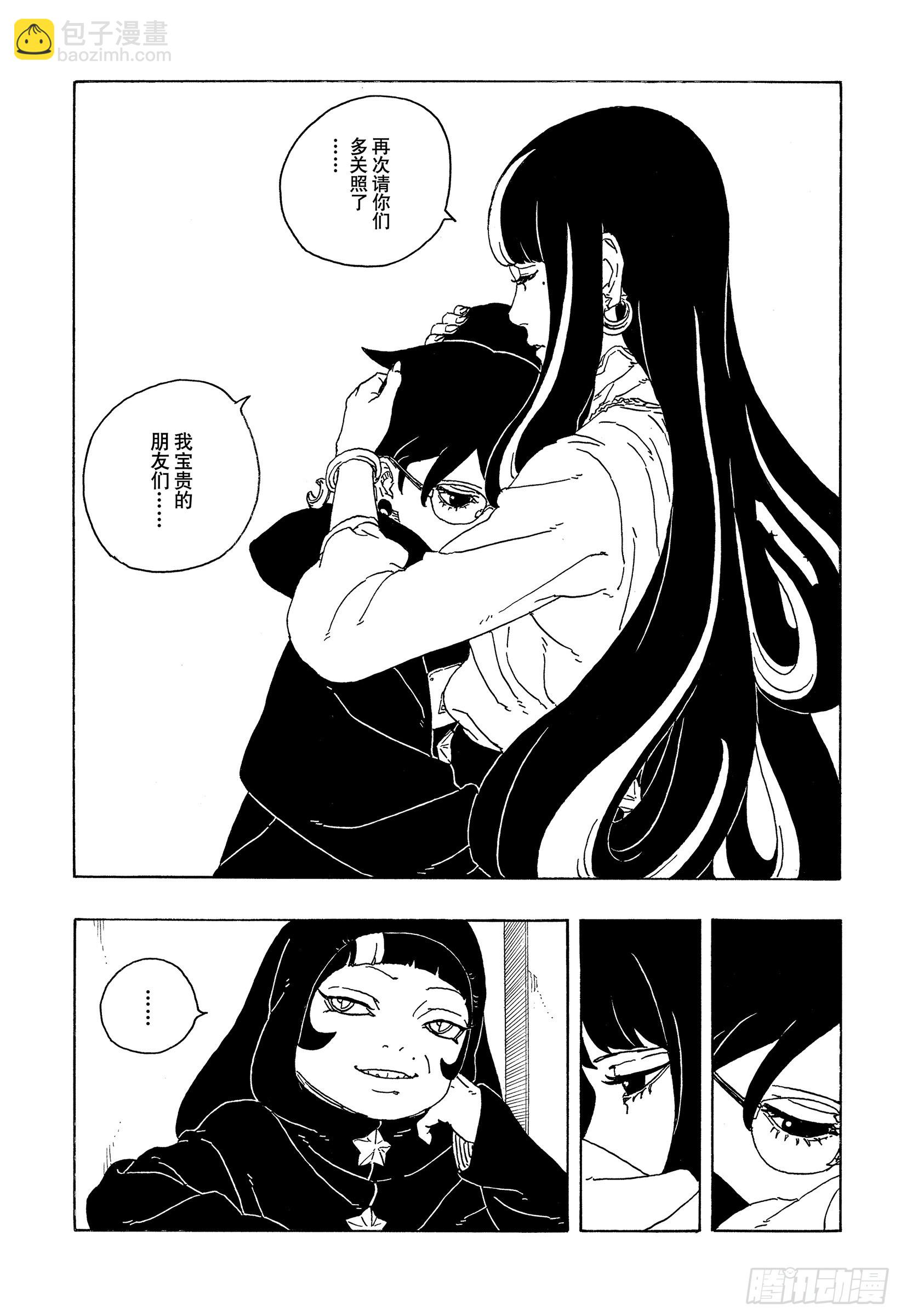 TBW27话 互相残杀-第107话