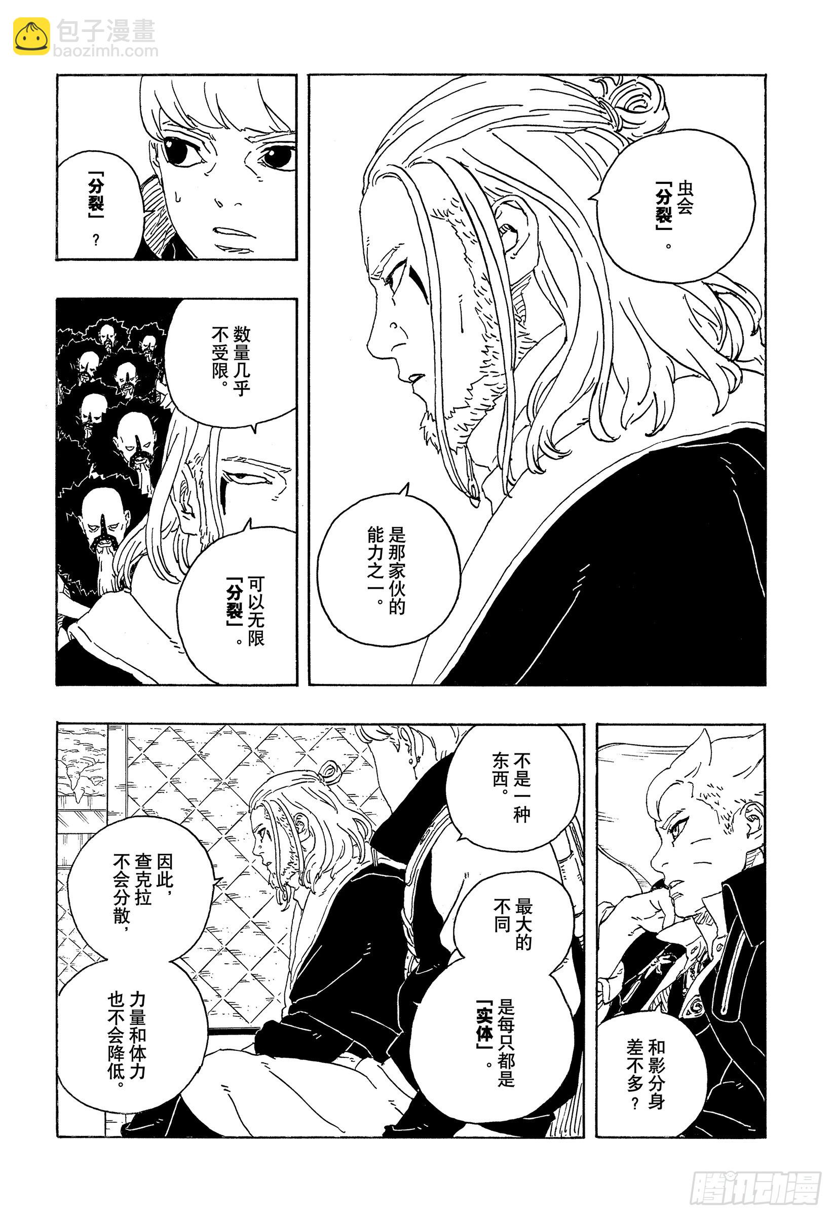 TBW27话 互相残杀-第107话