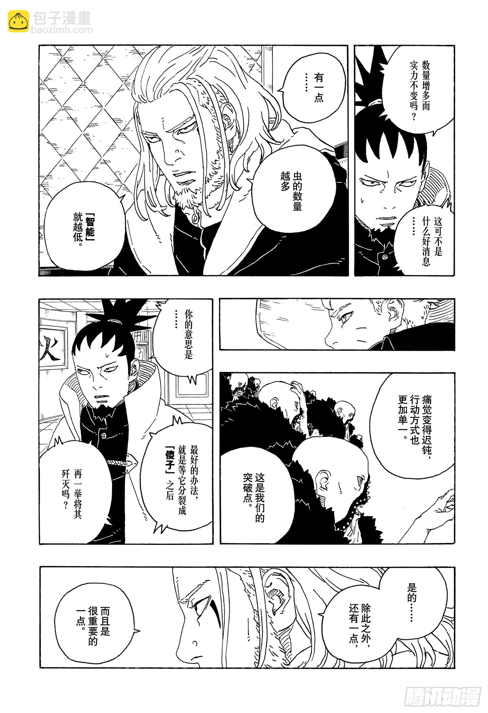 TBW27话 互相残杀-第107话