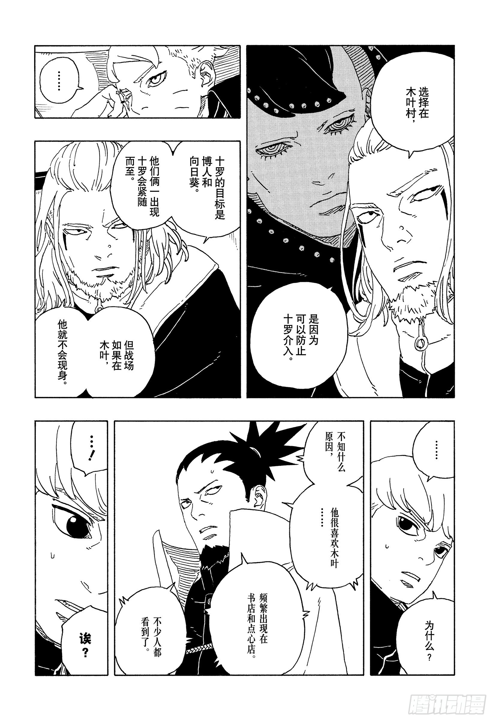 TBW27话 互相残杀-第107话