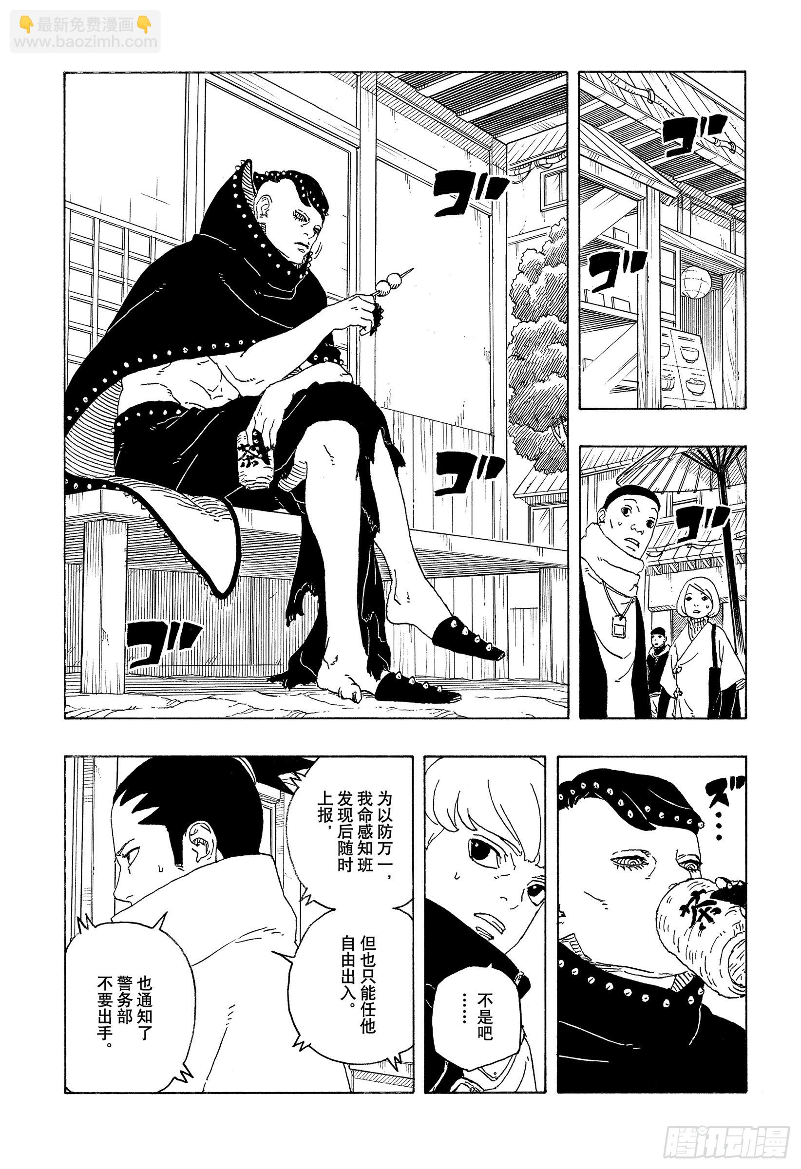 TBW27话 互相残杀-第107话