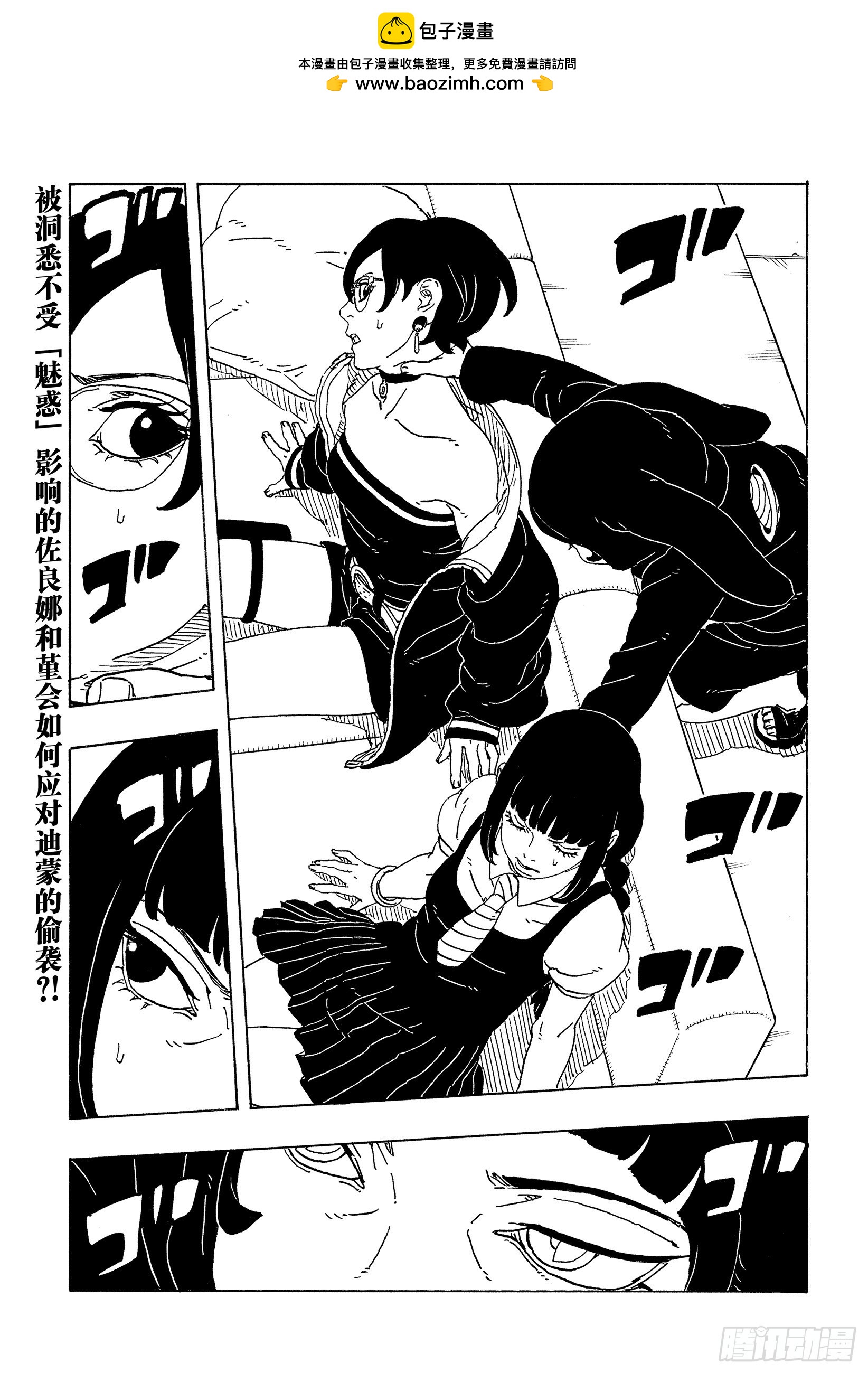 TBW27话 互相残杀-第107话