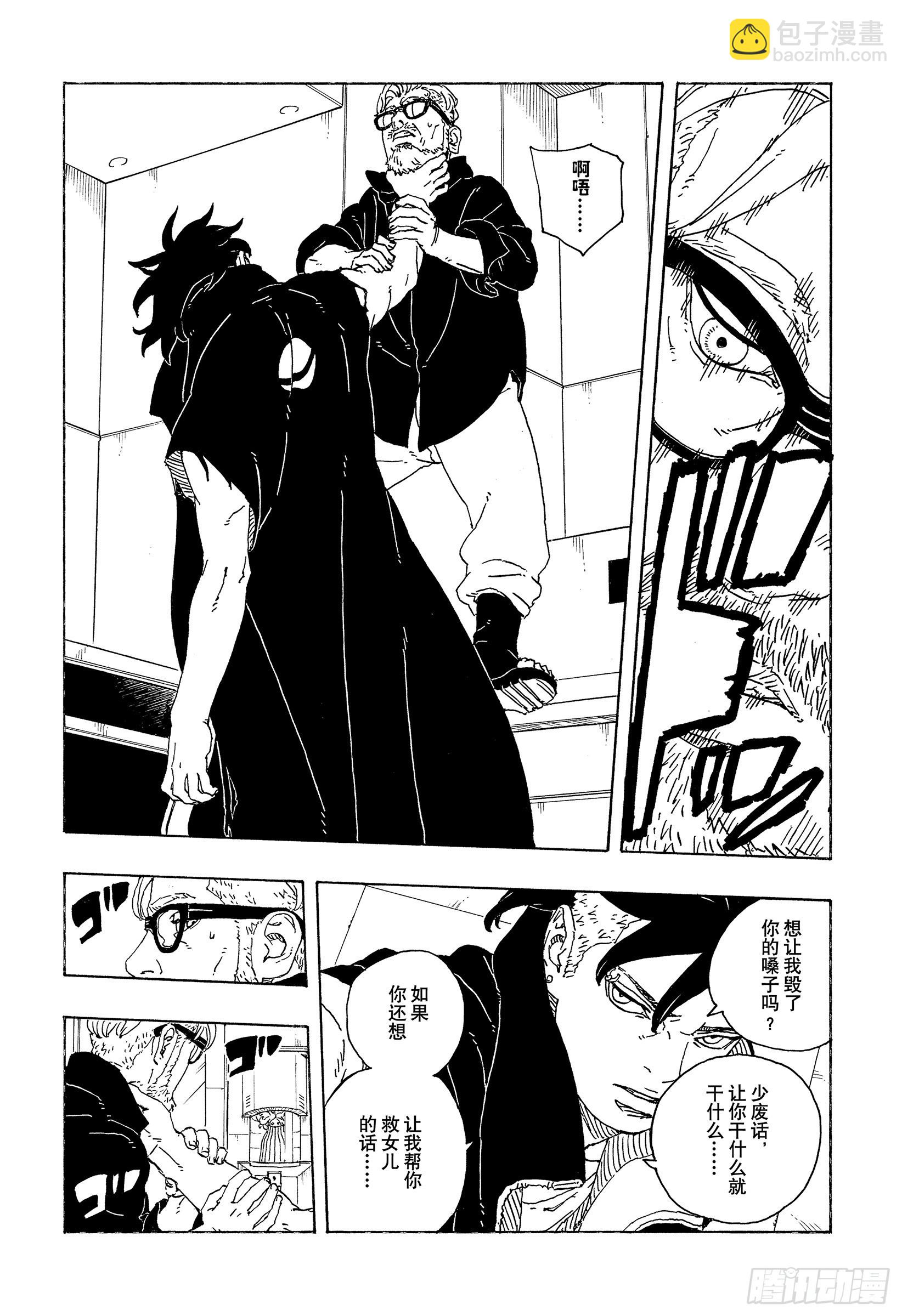 TBW27话 互相残杀-第107话