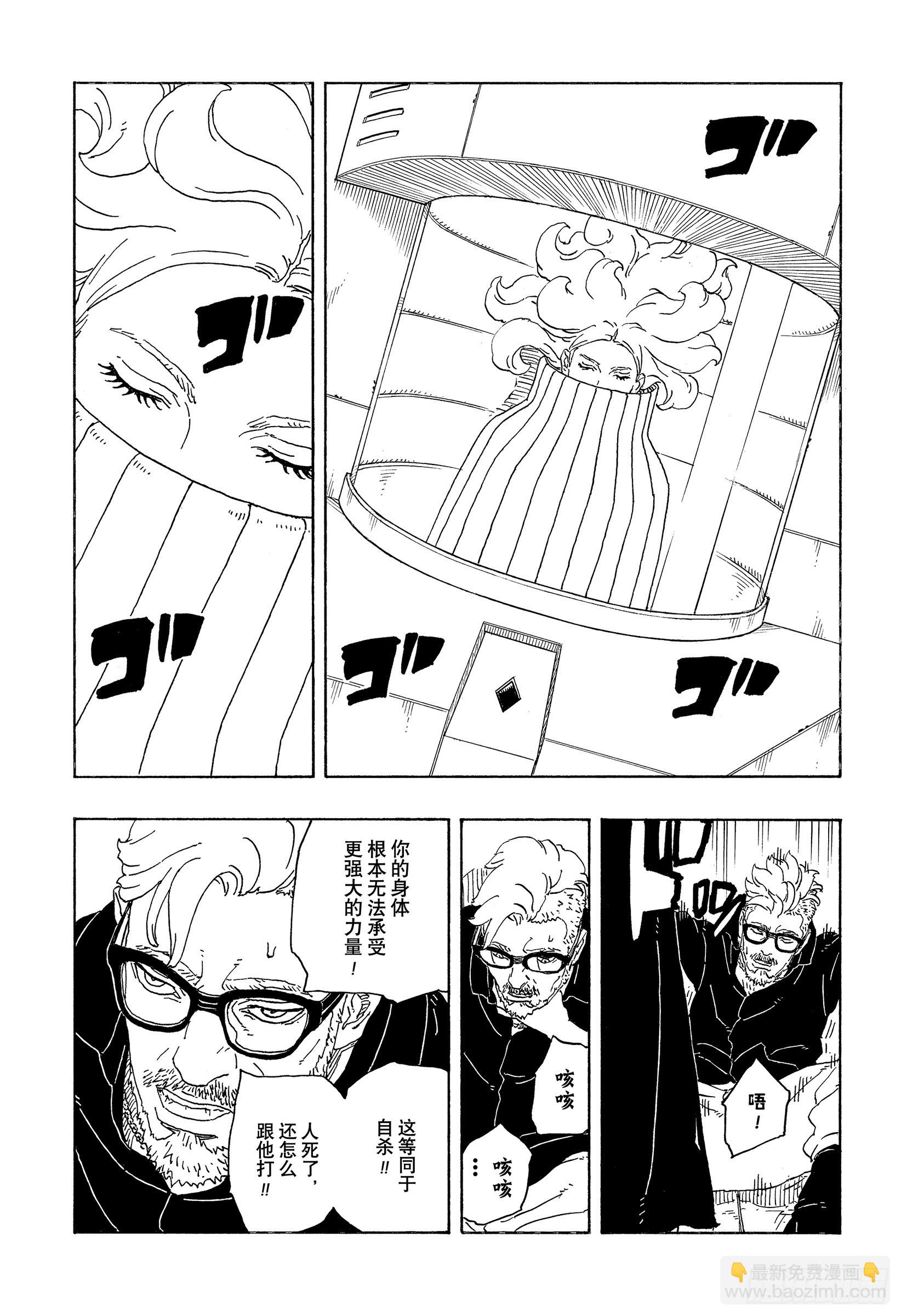 TBW27话 互相残杀-第107话