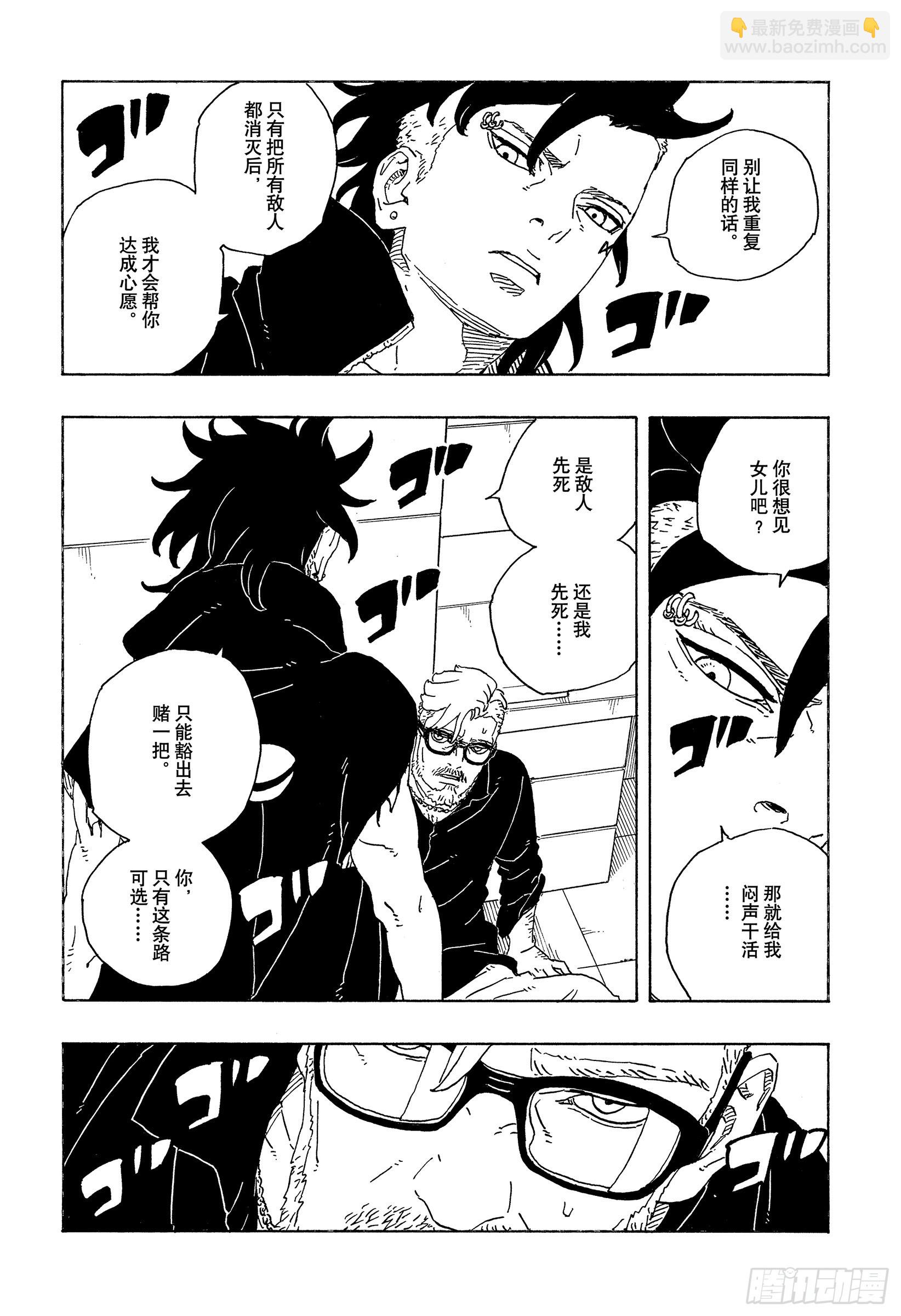 TBW27话 互相残杀-第107话