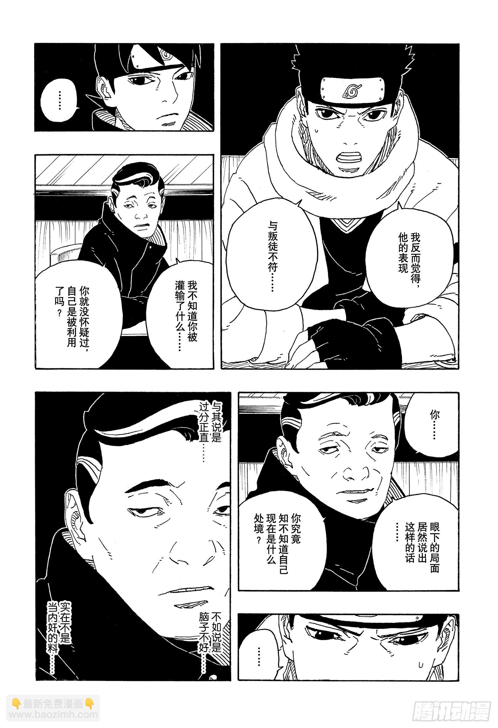 TBW27话 互相残杀-第107话