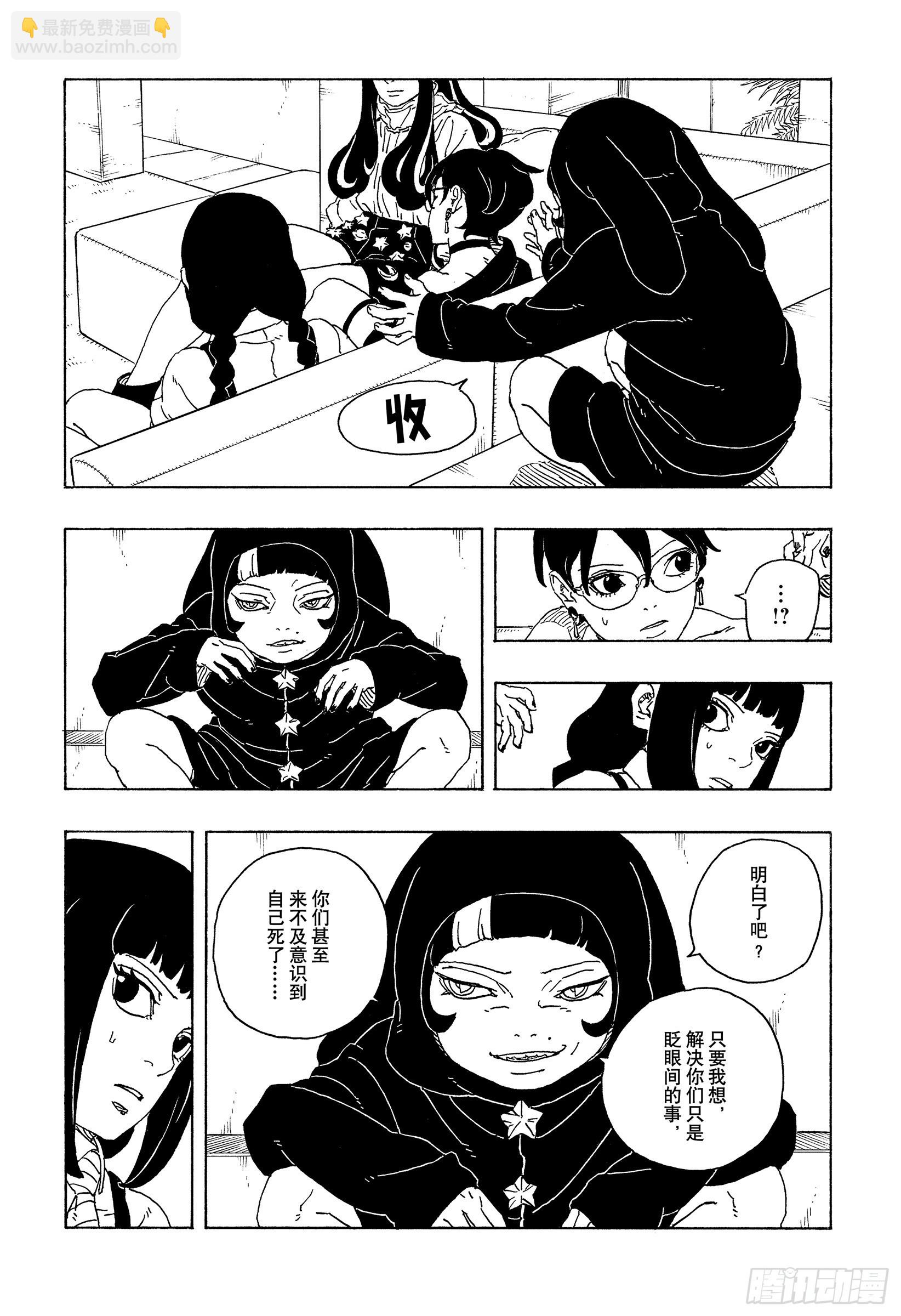 TBW27话 互相残杀-第107话