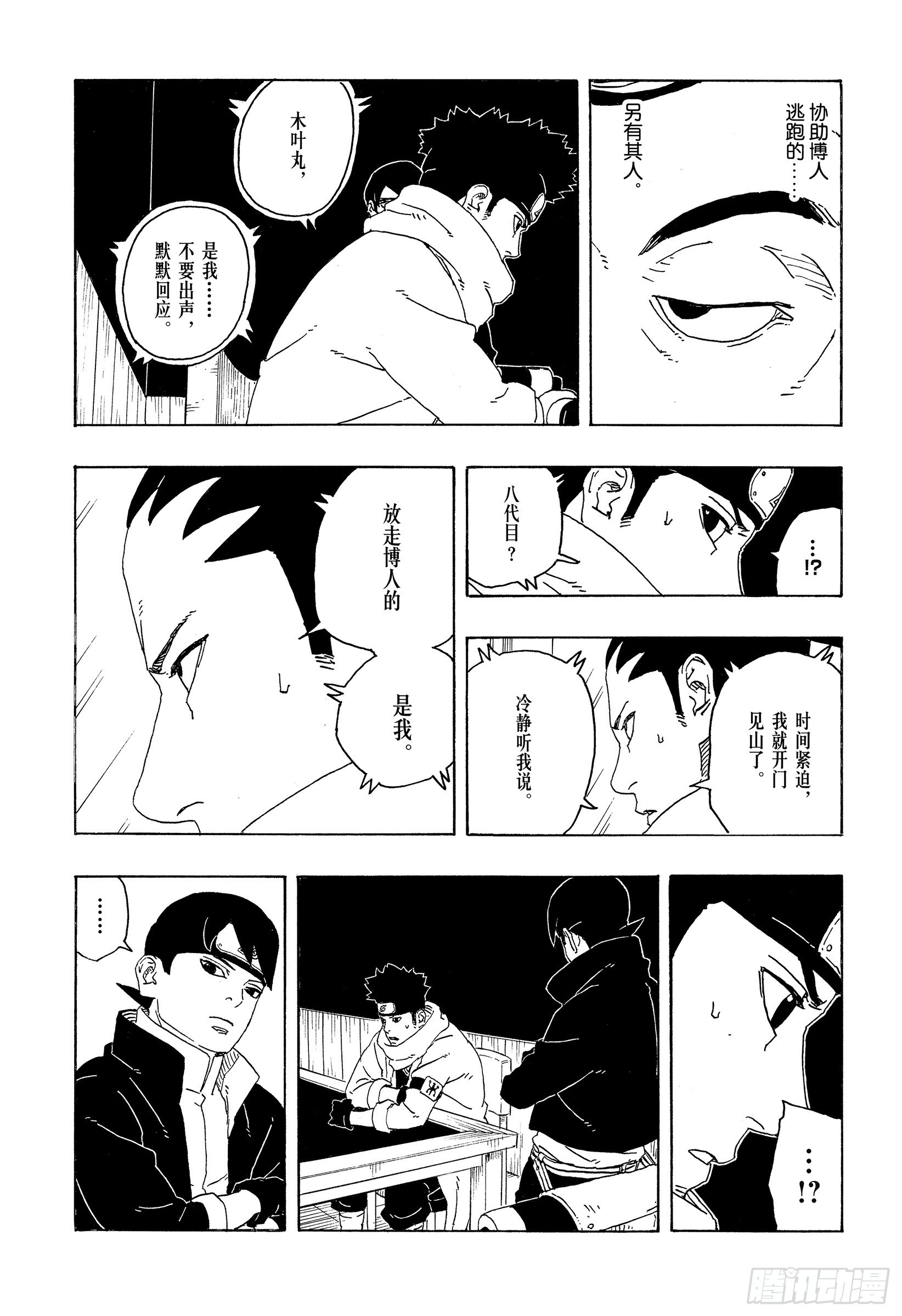 TBW27话 互相残杀-第107话