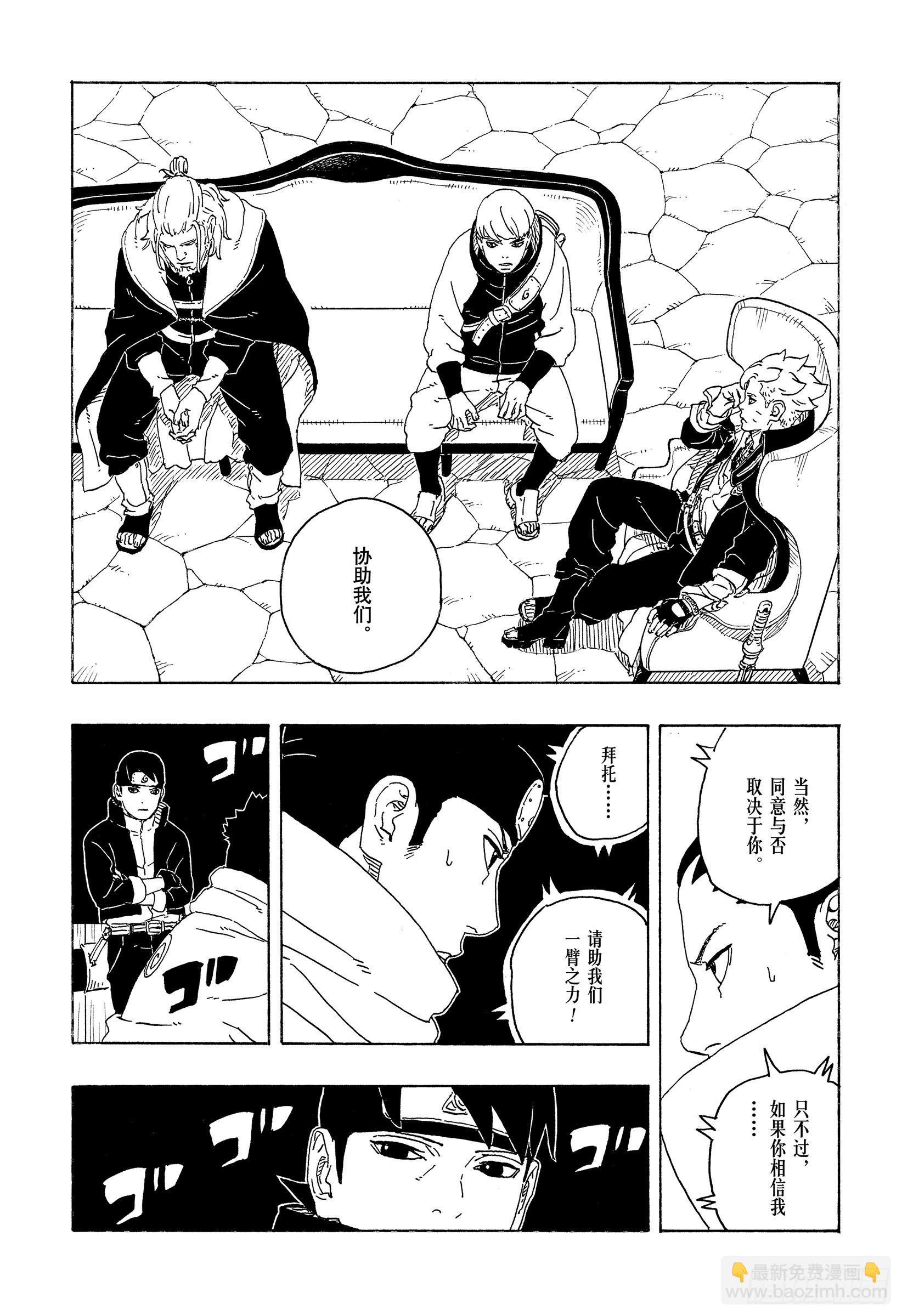 TBW27话 互相残杀-第107话