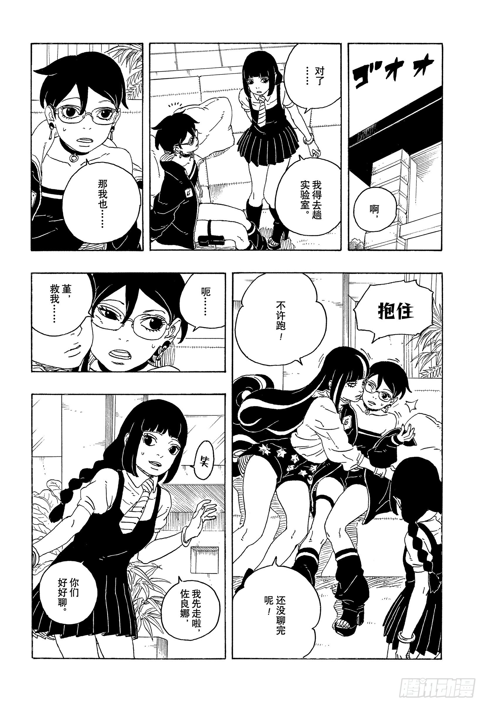 TBW27话 互相残杀-第107话