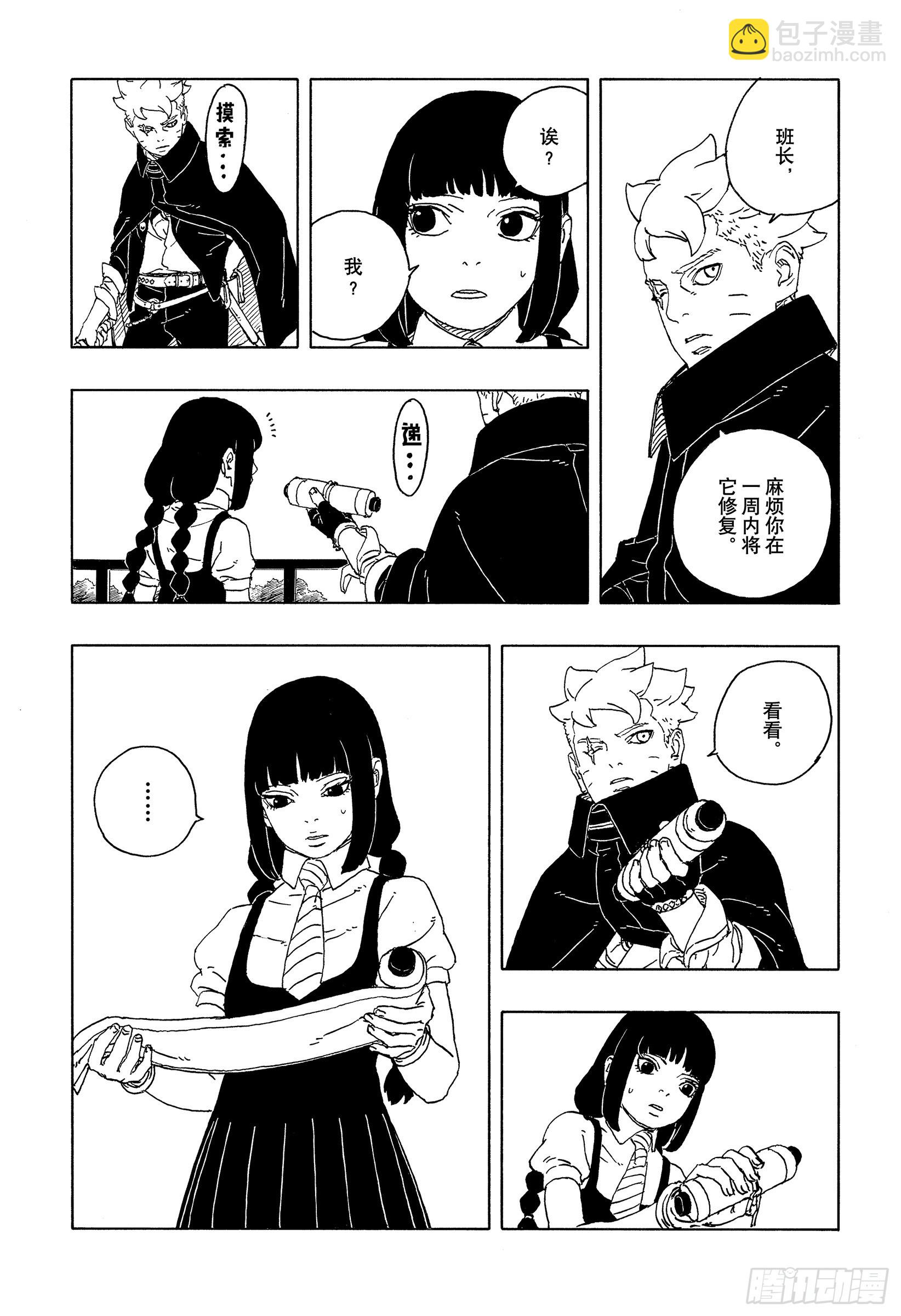 TBW27话 互相残杀-第107话