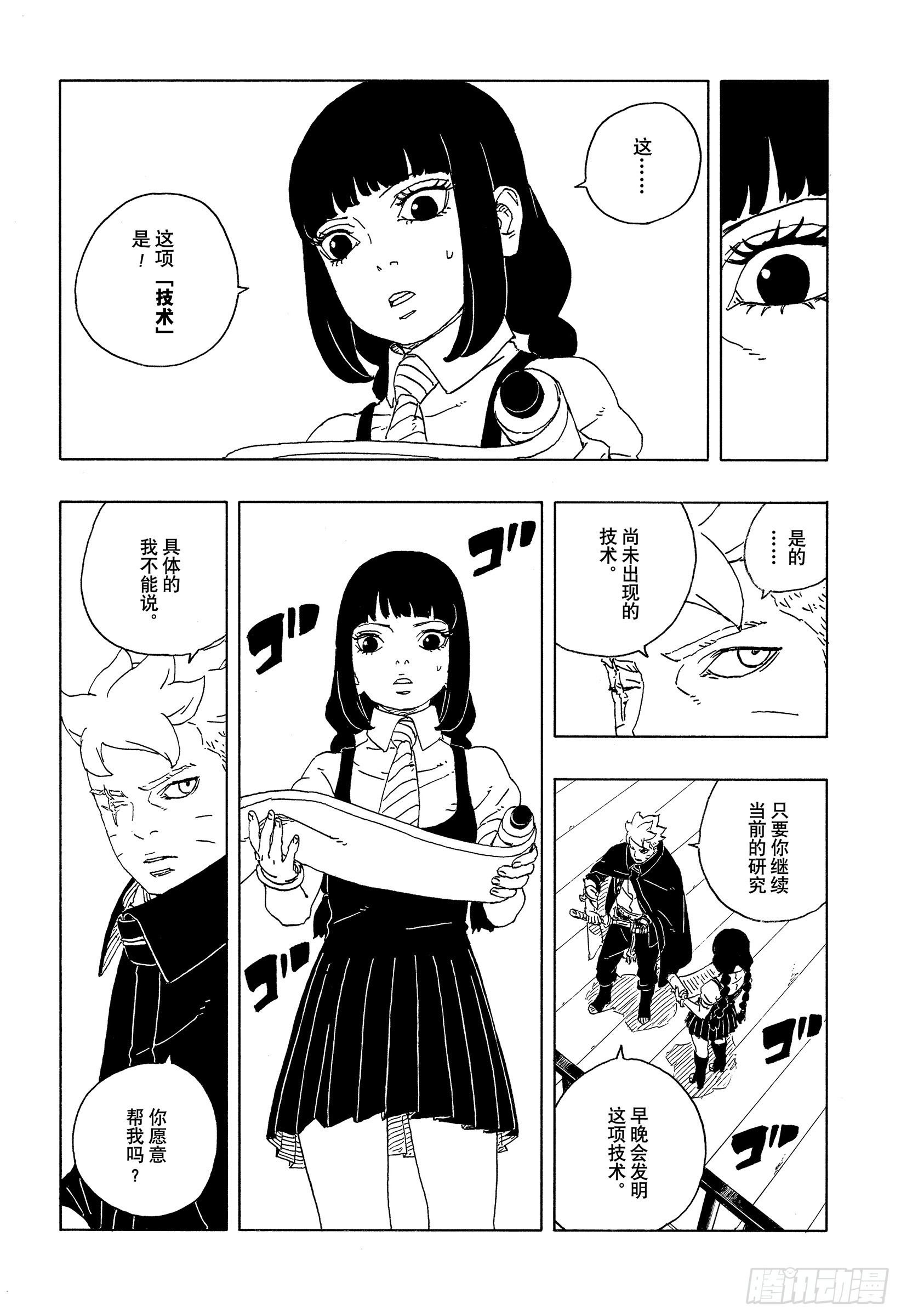 TBW27话 互相残杀-第107话