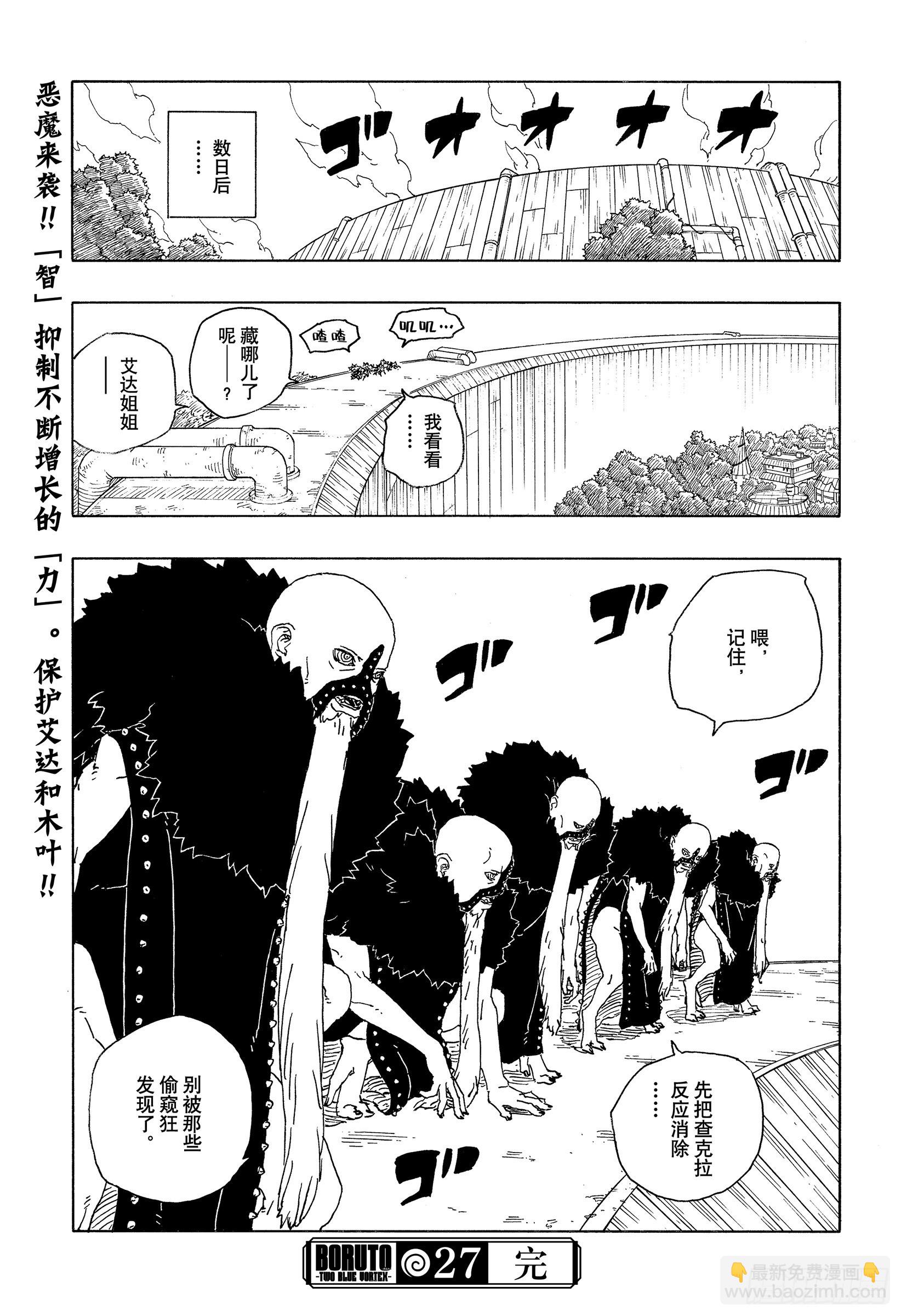 TBW27话 互相残杀-第107话