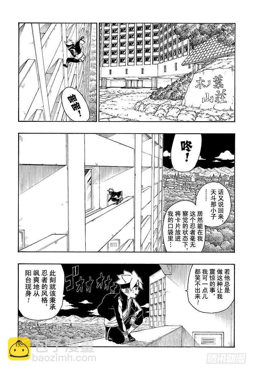 第13话 杀手锏的价值-第13话