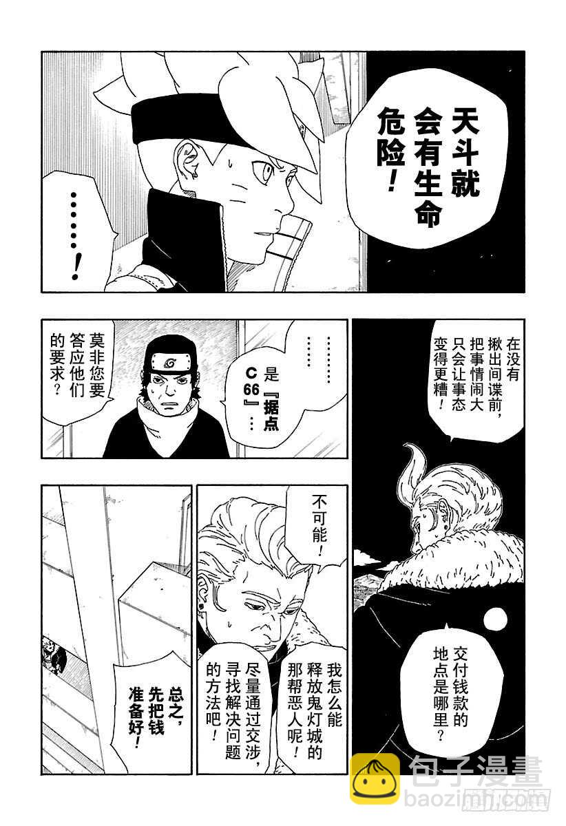 第13话 杀手锏的价值-第13话