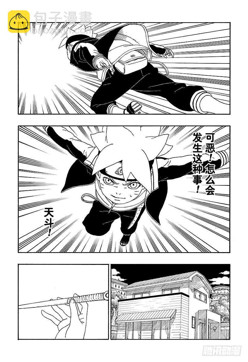 第13话 杀手锏的价值-第13话