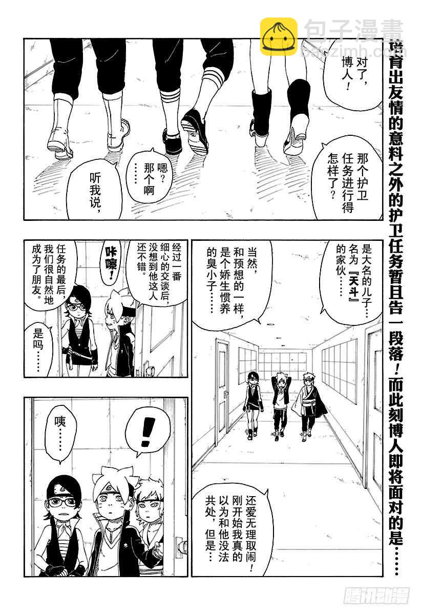 第13话 杀手锏的价值-第13话