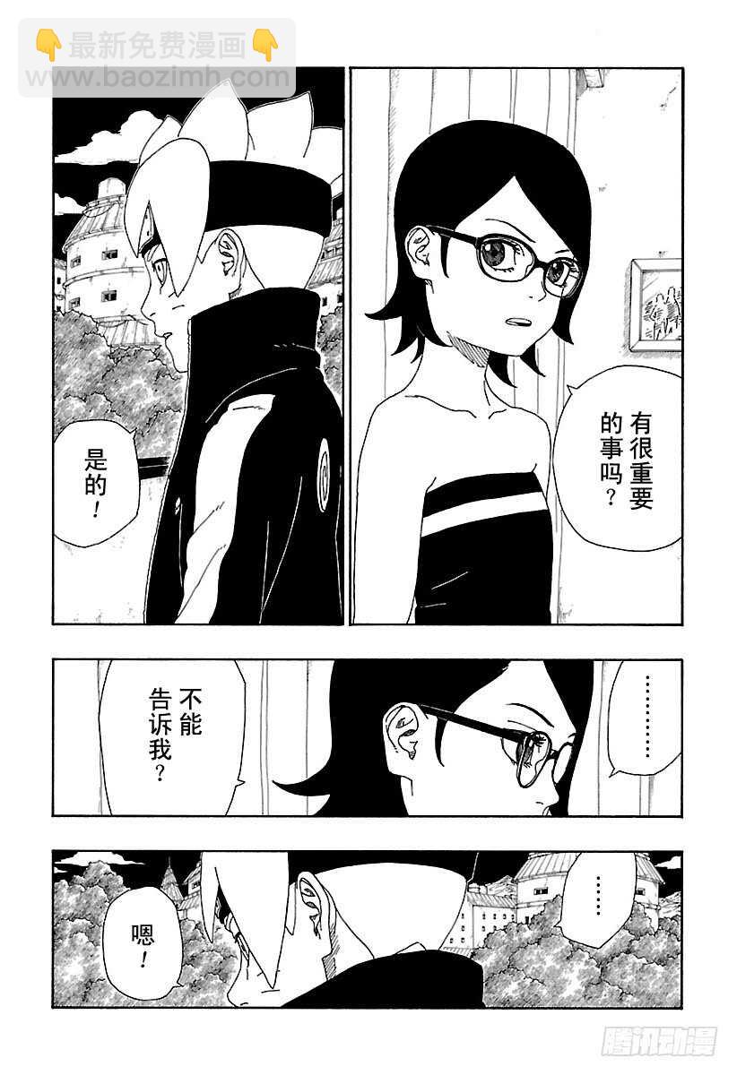 第13话 杀手锏的价值-第13话