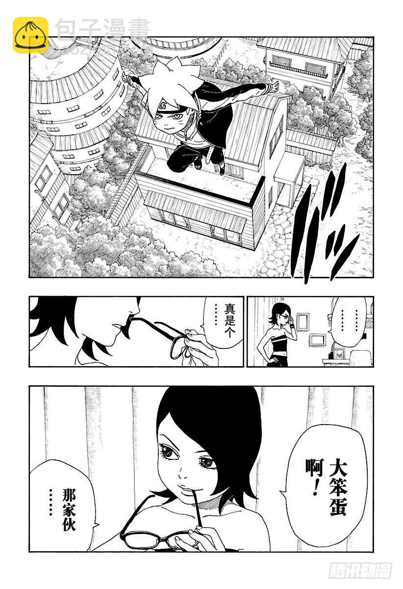 第13话 杀手锏的价值-第13话