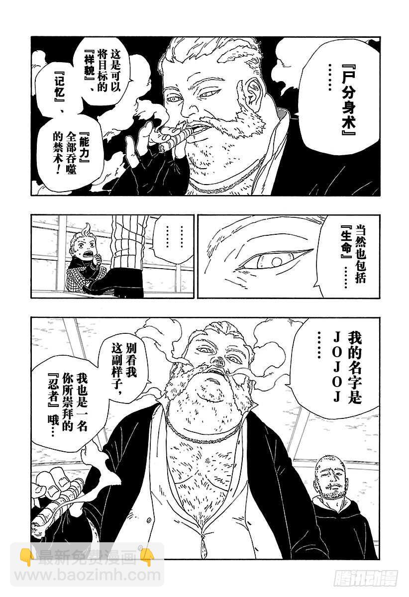 第13话 杀手锏的价值-第13话