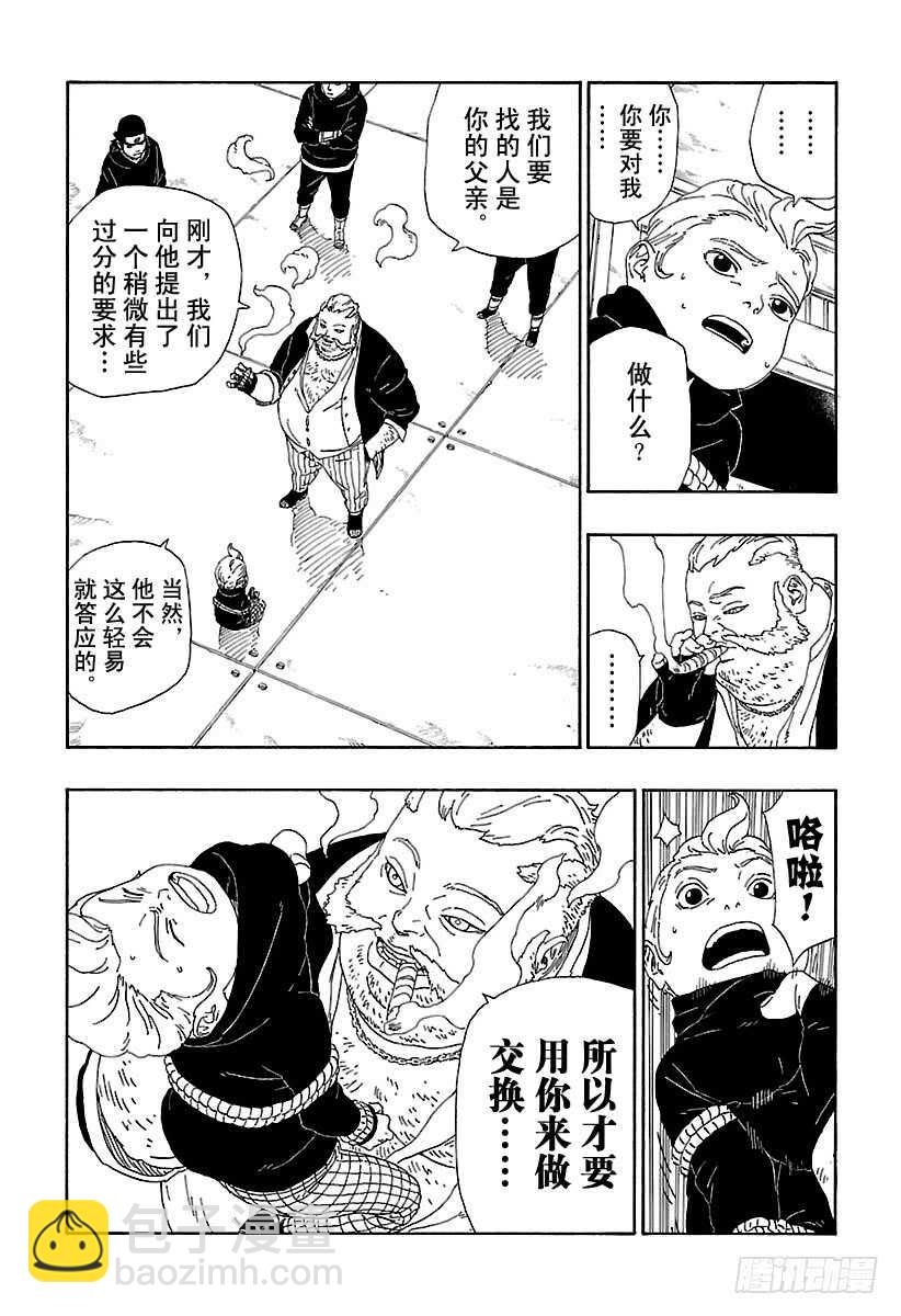 第13话 杀手锏的价值-第13话