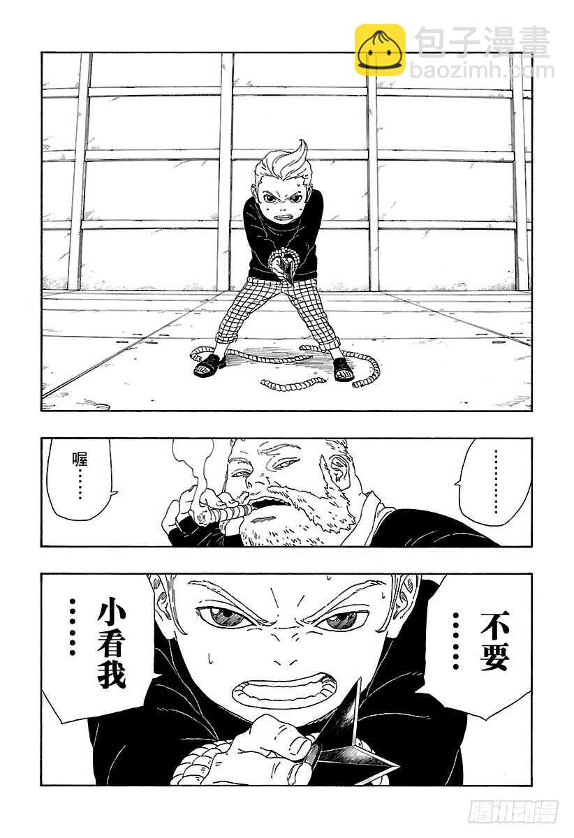 第13话 杀手锏的价值-第13话