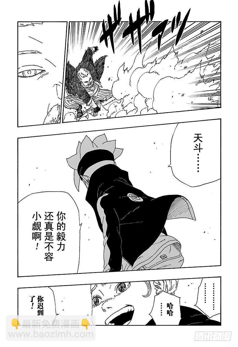 第13话 杀手锏的价值-第13话