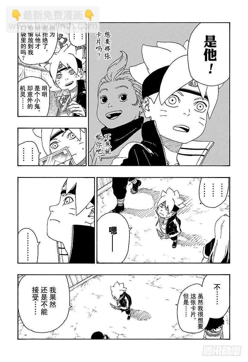 第13话 杀手锏的价值-第13话