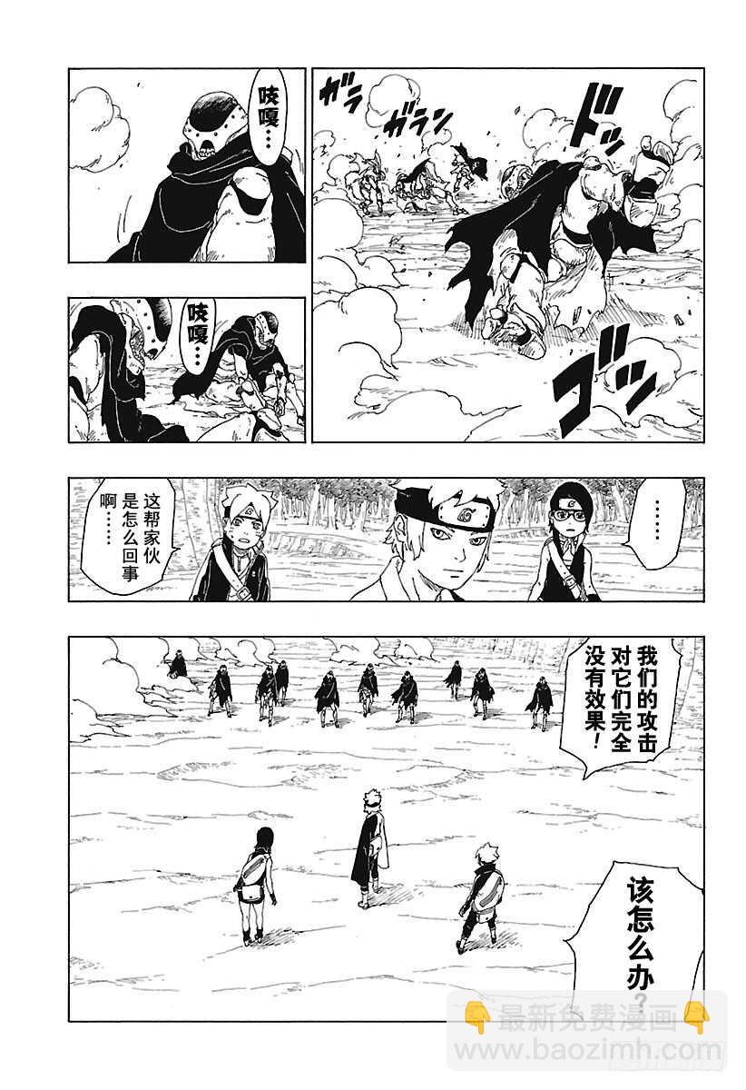 第19话 人偶-第19话