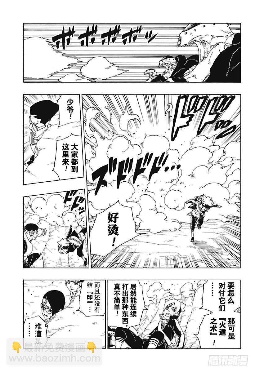 第19话 人偶-第19话