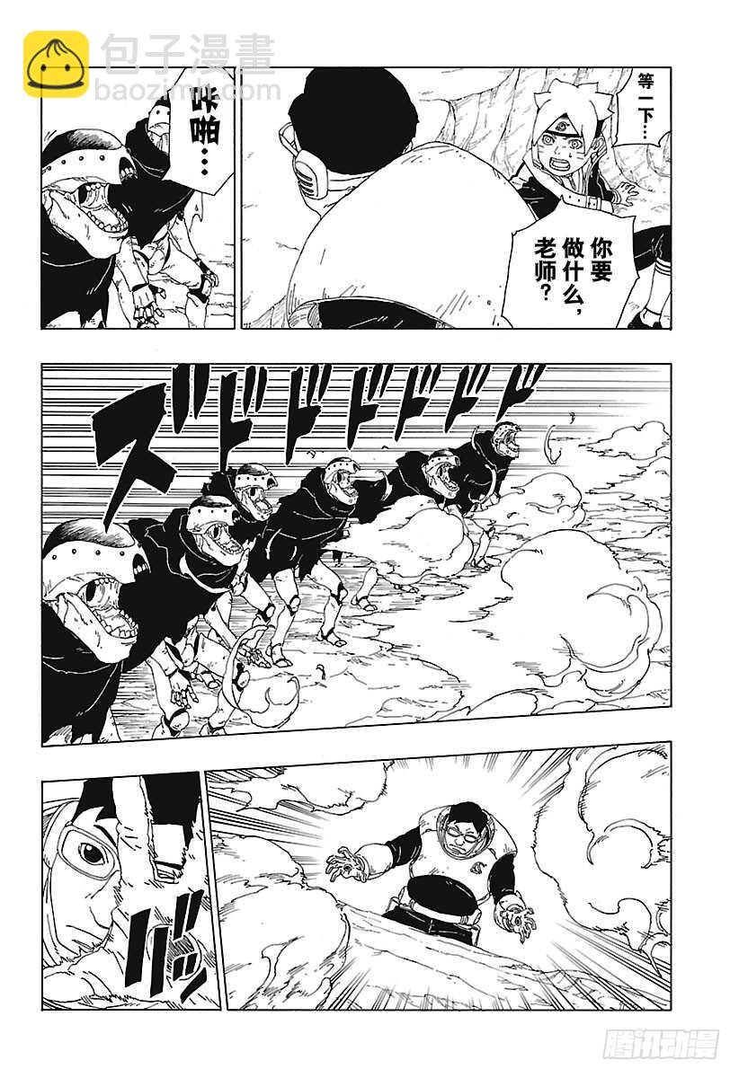 第19话 人偶-第19话