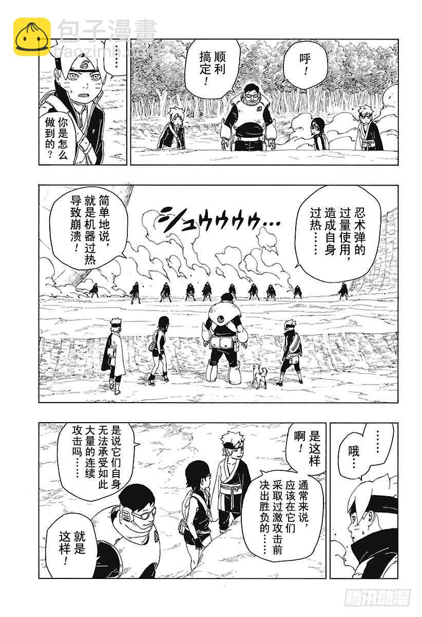 第19话 人偶-第19话