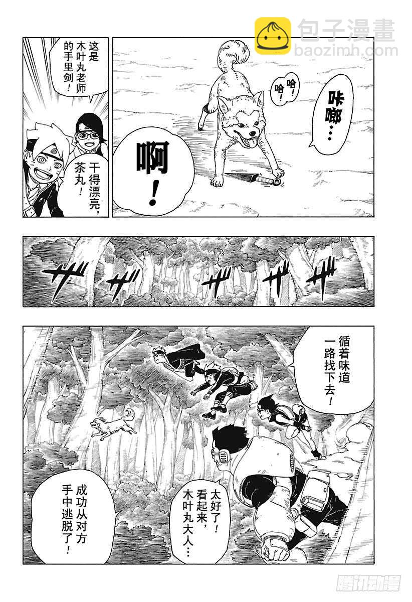 第19话 人偶-第19话