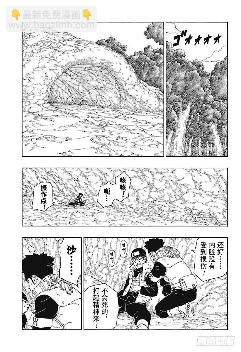 第19话 人偶-第19话