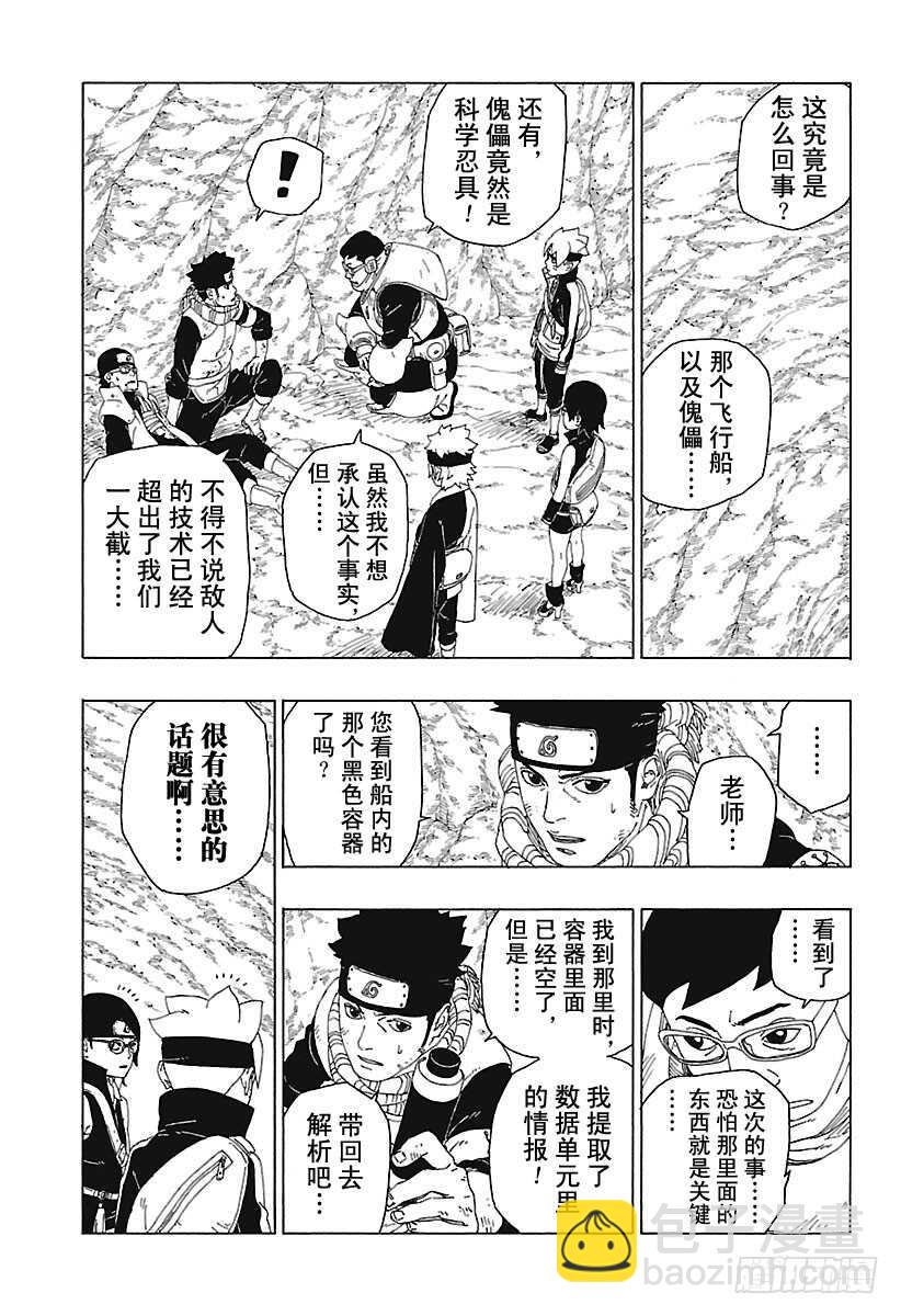 第19话 人偶-第19话