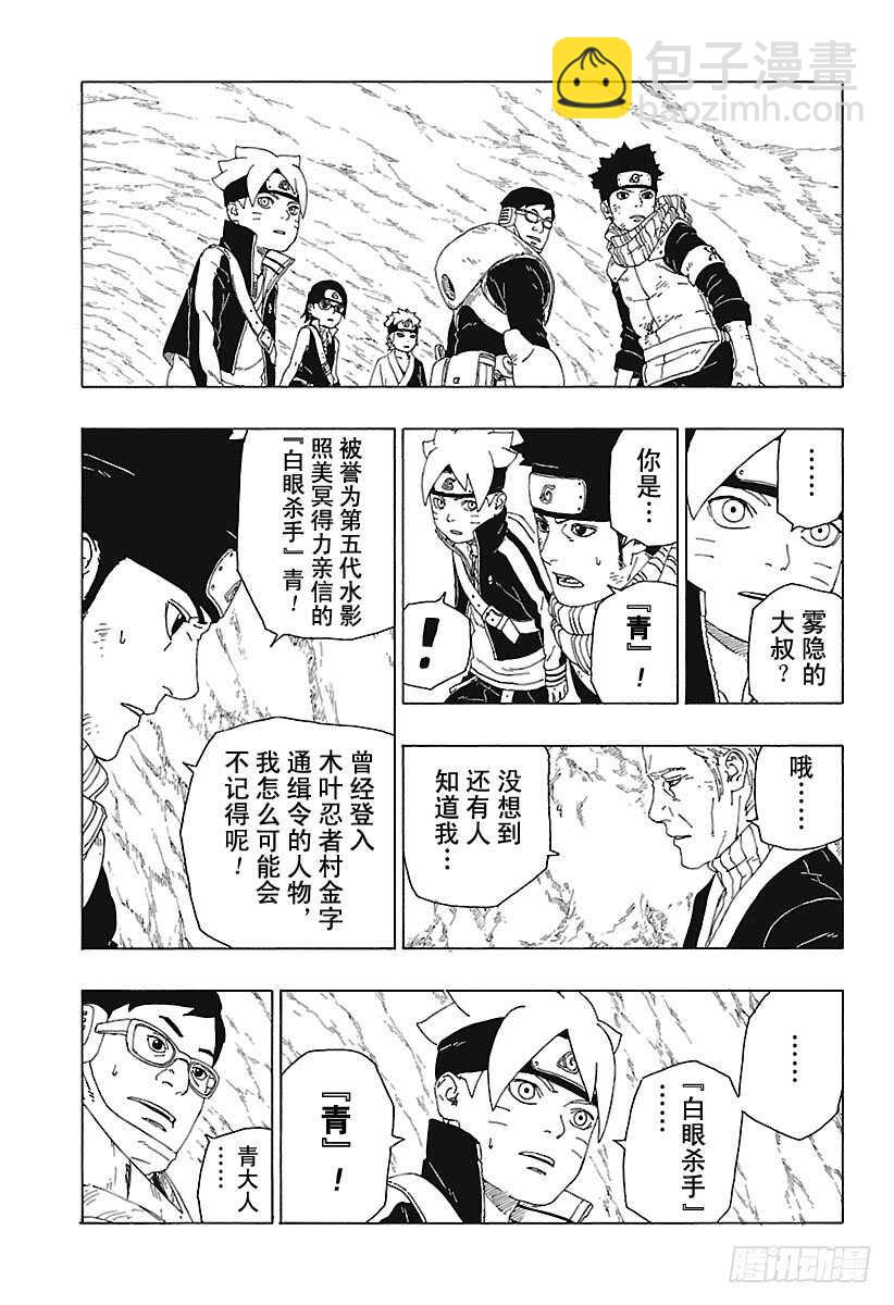 第19话 人偶-第19话