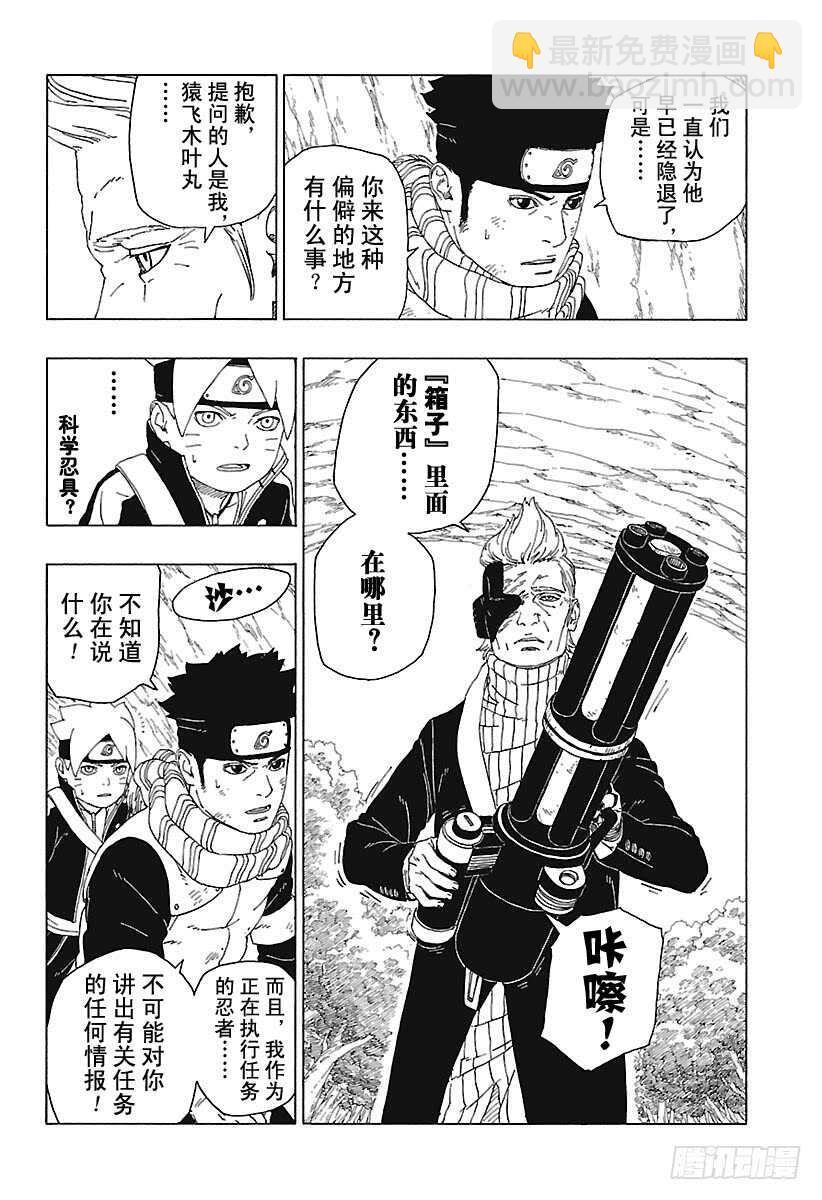 第19话 人偶-第19话