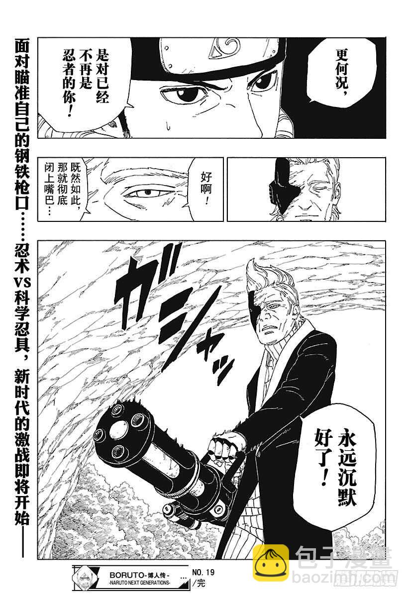 第19话 人偶-第19话