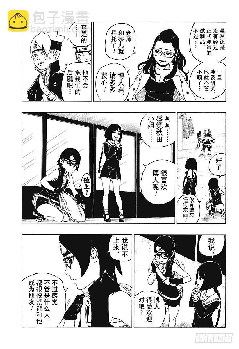 第19话 人偶-第19话