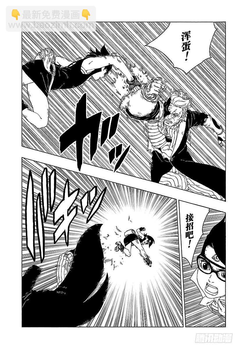 第21话 使用方法-第21话