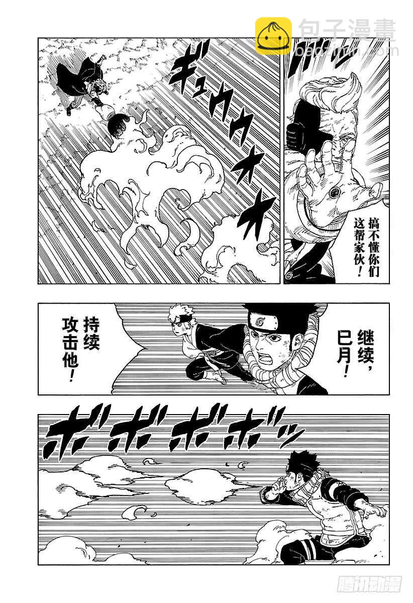 第21话 使用方法-第21话