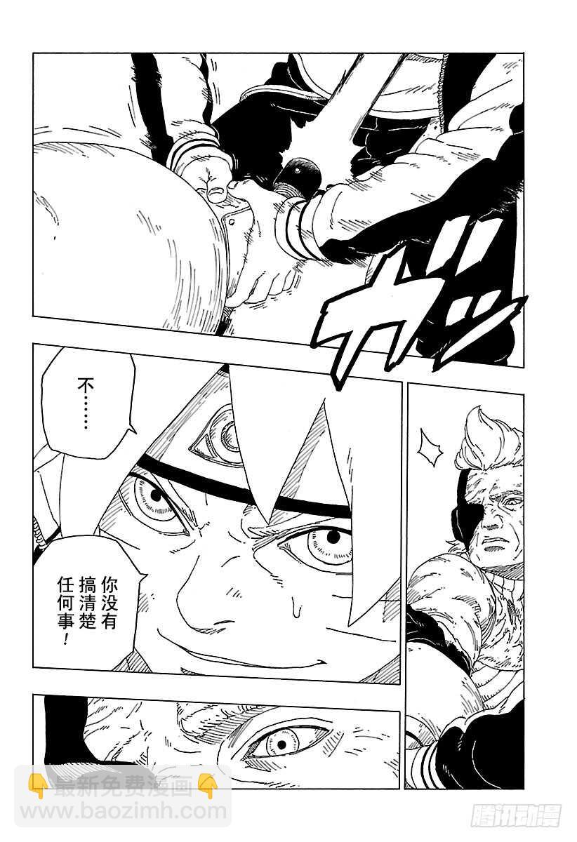 第21话 使用方法-第21话