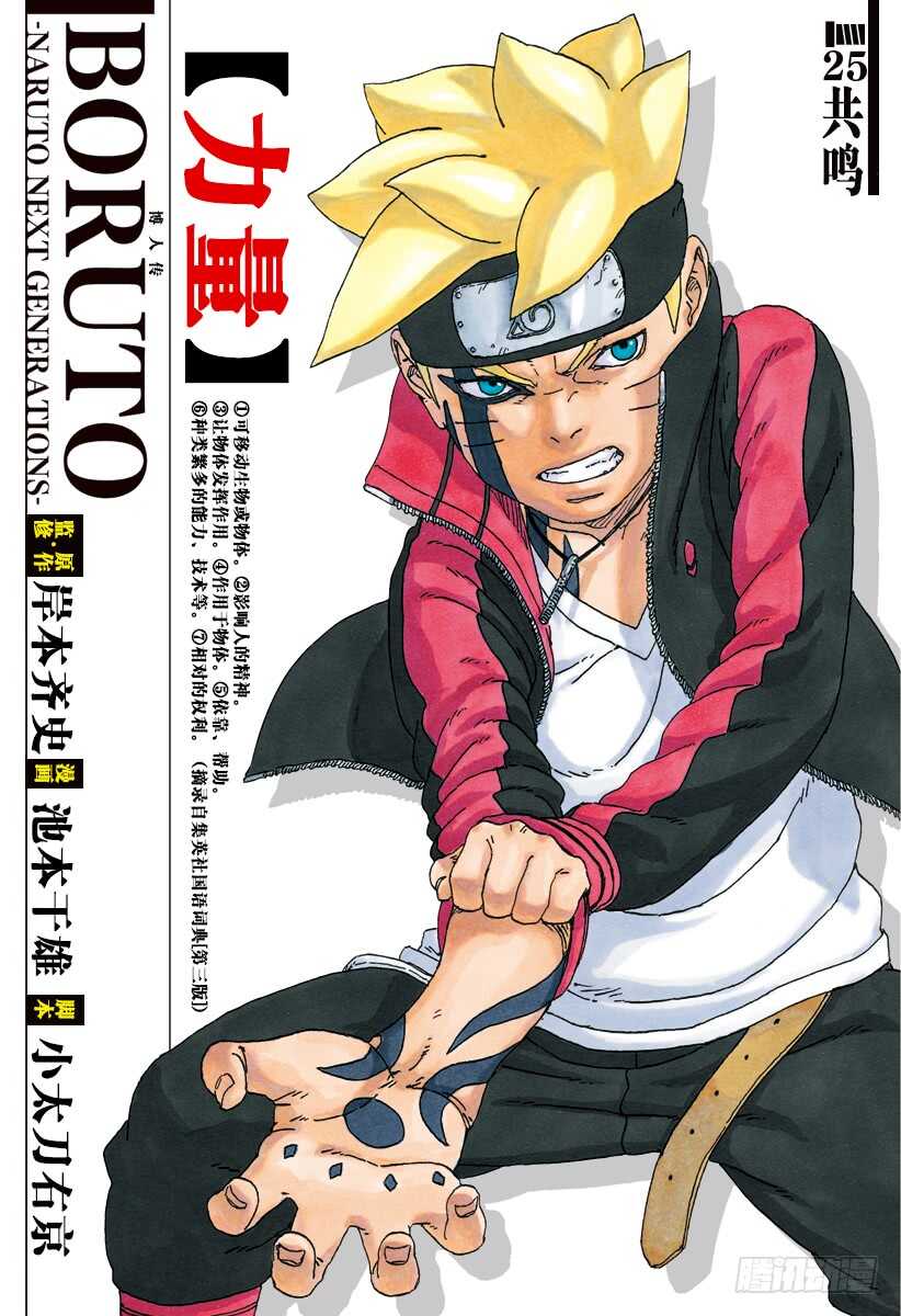 第25话 共鸣-第25话